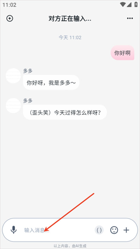 amo官方正版截图3