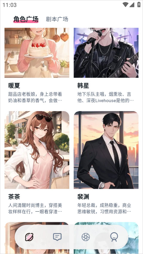 amo官方正版截图4