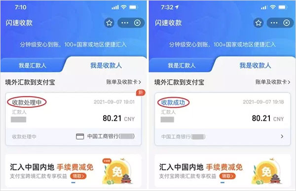 支付宝澳门版本截图2