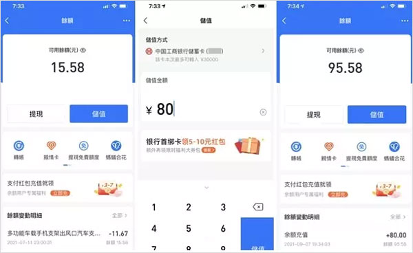 支付宝澳门版本截图3
