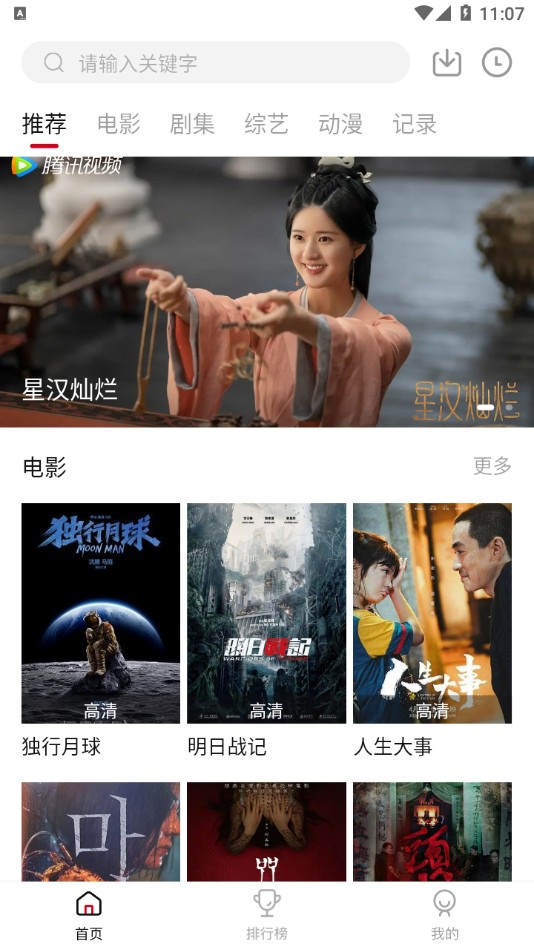 蛋挞羊影视截图0