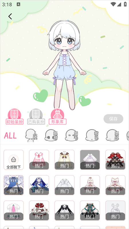 萌屿截图