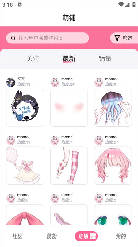 萌屿截图
