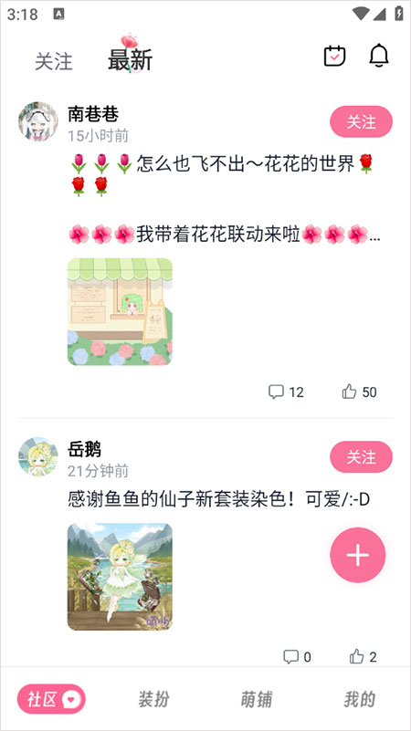 萌屿截图