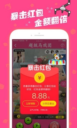 超级马戏团推币机单机版截图0