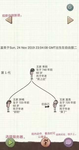 希望之村官方版截图