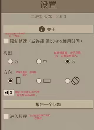 希望之村官方版截图