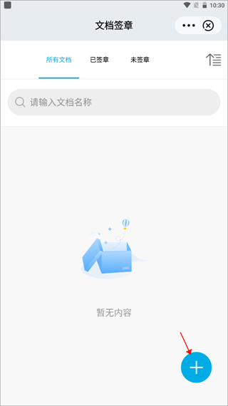 中招互连app截图1
