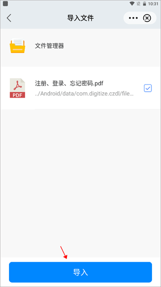 中招互连app截图2
