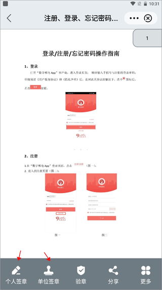中招互连app截图3