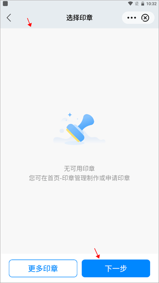 中招互连app截图4