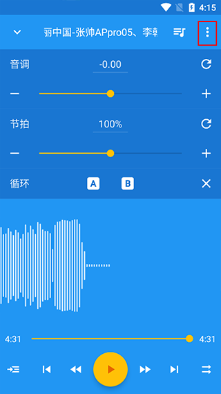 音乐速度调节器中文版截图0