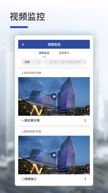 消安通截图0