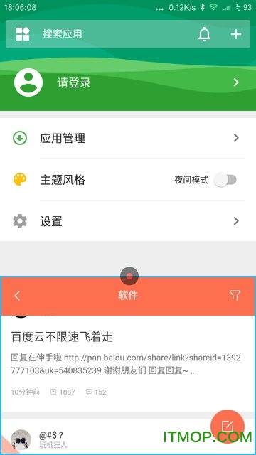 任务多官网版最新2026截图