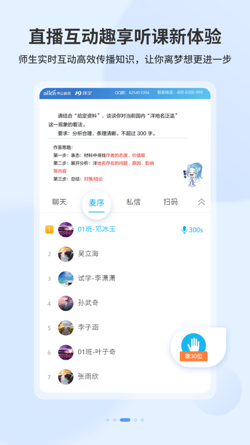 中公19课堂手机版app截图0