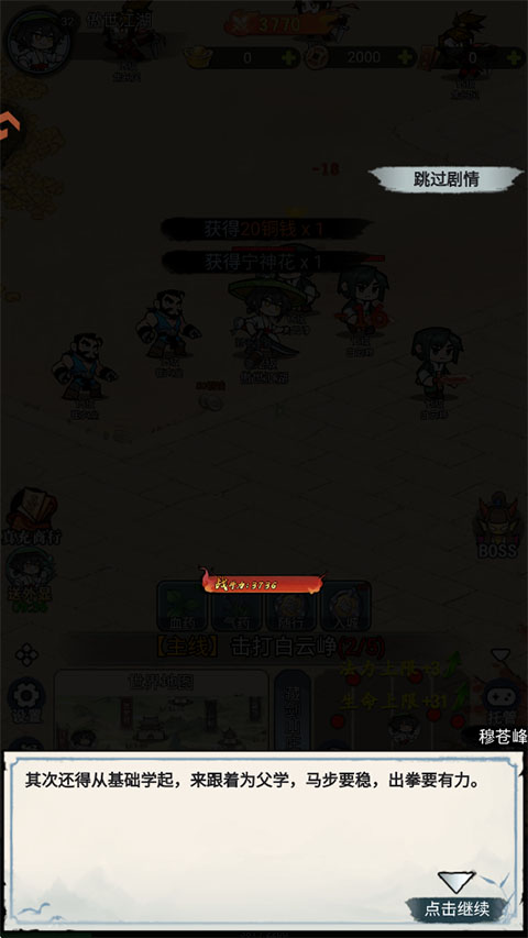 终极英雄变身截图1