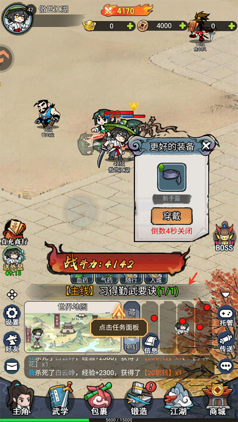 终极英雄变身截图2