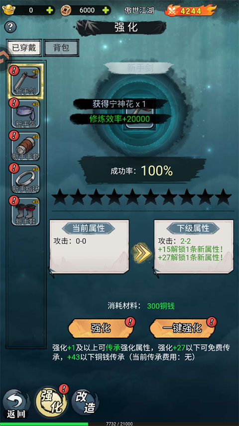 终极英雄变身截图3