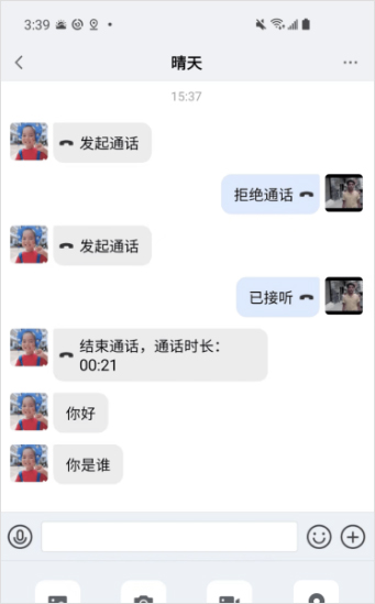 康讯聊天app截图