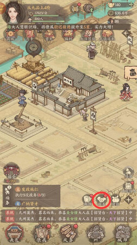 这城有良田腾讯版截图