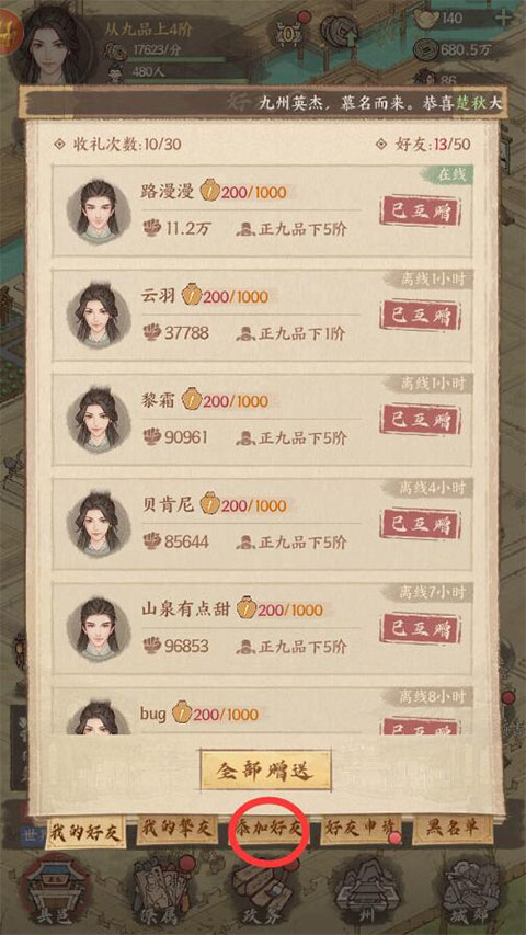 这城有良田腾讯版截图