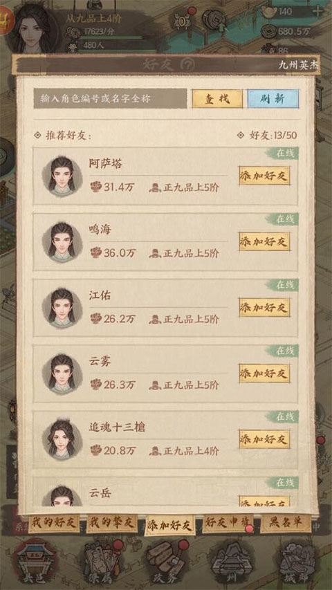 这城有良田腾讯版截图