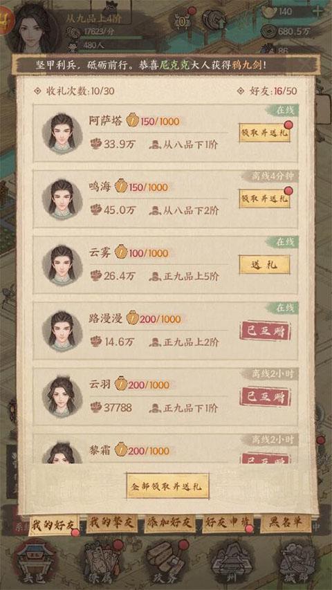 这城有良田腾讯版截图