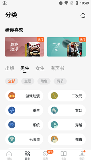 番茄小说网官方版APP截图1