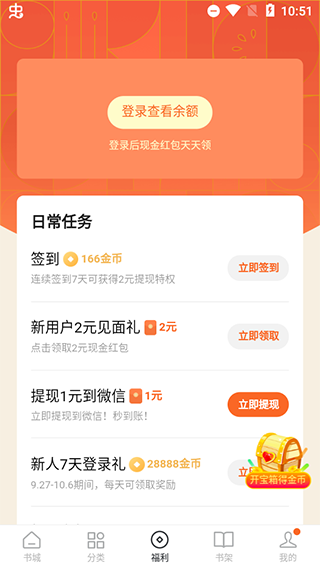番茄小说网官方版APP截图2