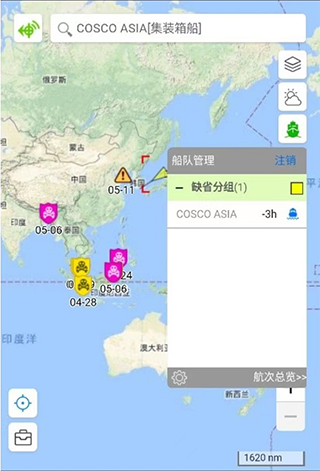 船队在线hifleet截图
