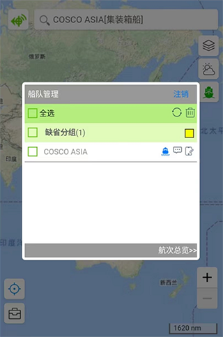 船队在线hifleet截图