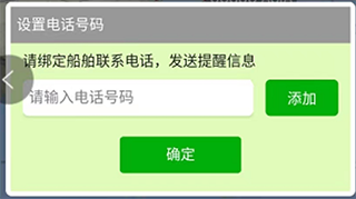船队在线hifleet截图