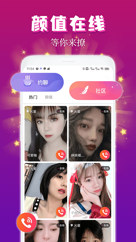 趣夜截图