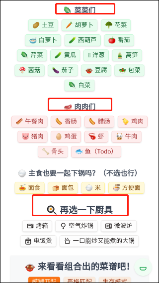 隔离食用手册app截图0