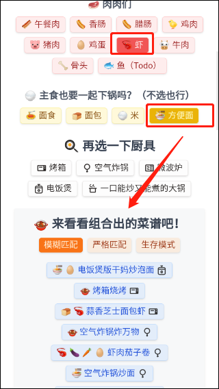 隔离食用手册app截图1