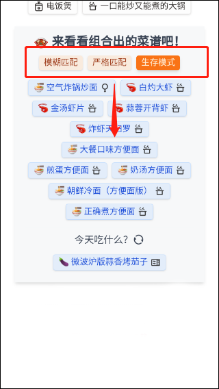 隔离食用手册app截图2