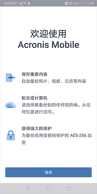 Acronis True Image安卓版截图0