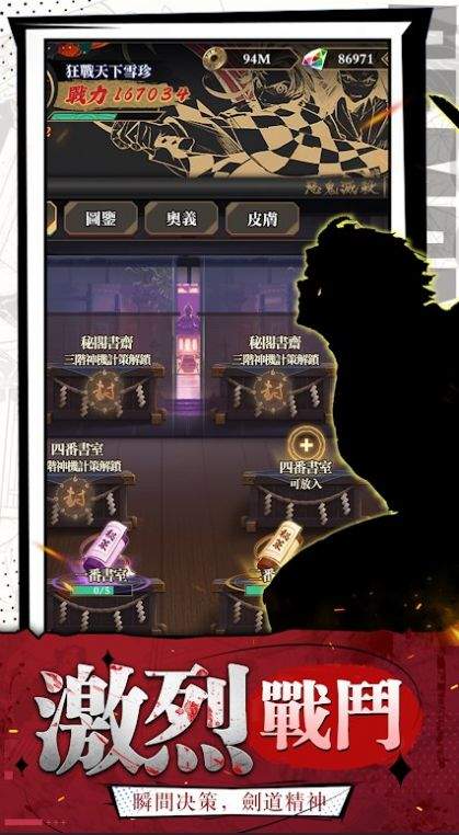 万鬼尽灭手机版截图