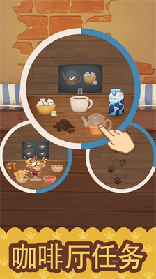 绒毛猫咖啡厅无限喵币版截图0