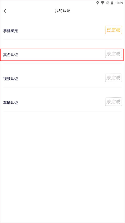 约伴出行app截图1