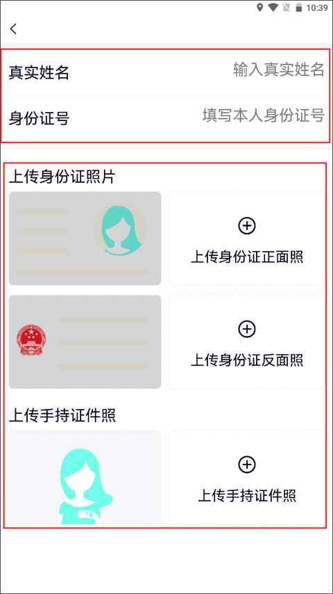 约伴出行app截图2