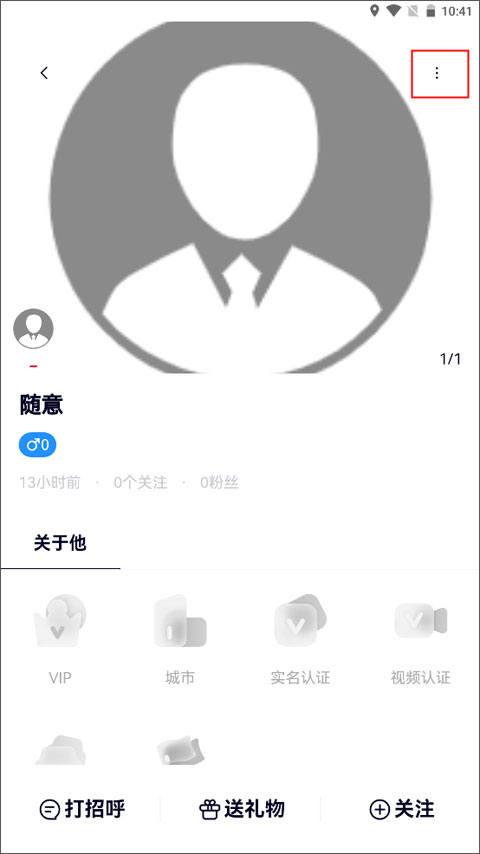 约伴出行app截图4