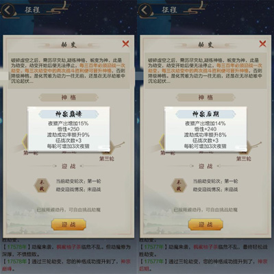 太古仙尊小米版截图1