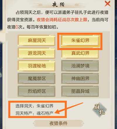 太古仙尊小米版截图2