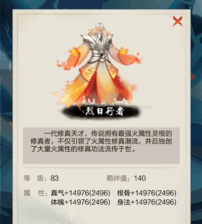 太古仙尊小米版截图3