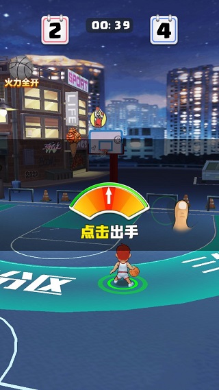 街头扣篮王截图