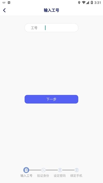 富士康相信 官方最新版本v7.4.1.0截图