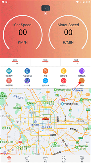 rcc汽车保姆官方版截图0