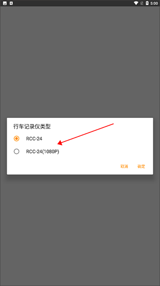 rcc汽车保姆官方版截图2