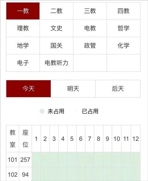 北京大学app截图1